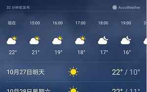 南京15天天气