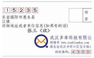 惠来县邮政编码