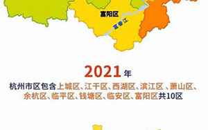 杭州区域划分