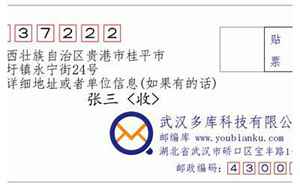 广西桂平邮政编码
