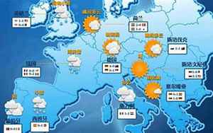 欧洲天气预报