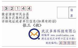 凤台县邮政编码