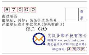濮阳县邮政编码