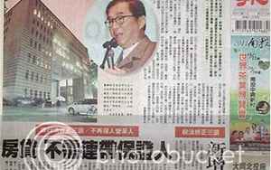 台湾报纸
