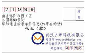 河南洛阳邮政编码