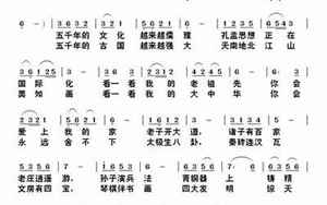 中国话歌词完整版