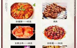 中国菜单