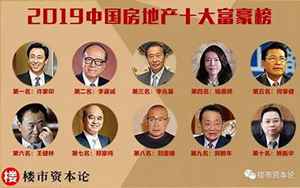 中国首富排行榜前十名(中国现在十大富豪排名)