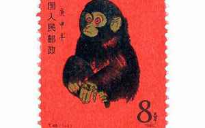猴票多少钱一张(第一轮生肖邮票)