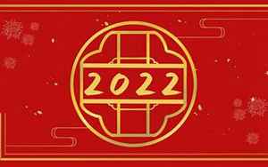 2022年运势吉祥语句(2022年虎年吉祥话祝福语有哪些)