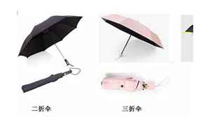 五折伞和三折伞的区别(伞三折和五折的区别)