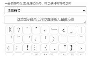 苹果符号怎么打(输入中文标点符号和特殊字符)