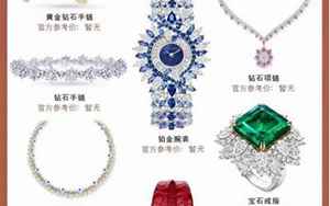珠宝品牌排行榜前十名(全球十大顶级珠宝奢侈品牌)