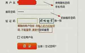 联通默认服务密码(中国联通初始服务密码是什么)