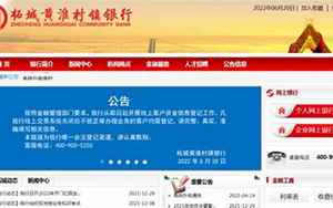 河南村镇银行最新消息(线上开始登记信息)