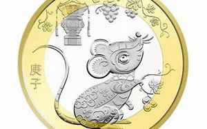 鼠年纪念币(购买鼠年纪念币相关商品)