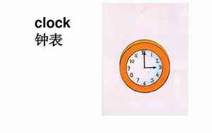 clock怎么读(clock是什么意思)