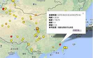 仙游地震(8月3日福建仙游发生3.5级地震)