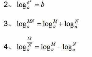 数学log公式(数学log公式有哪些)