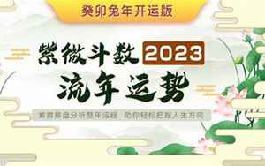 2022紫薇流年运势详解(紫微斗数解读2022年的年运环境和压力)