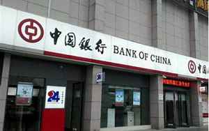 中国银行中午休息吗(什么时候上班)