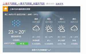 邢台柏乡天气预报(柏乡天气预报30天)