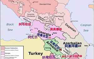 阿布哈兹共和国(继续盘点俄罗斯的分离主义)