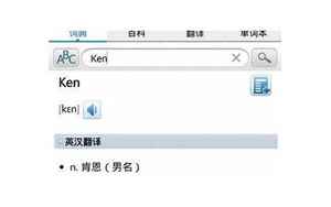 ken怎么读(凯恩Ken名字寓意)