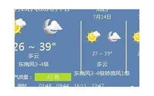 福建省天气(福建天气预报30天)