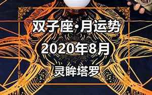灵眸塔罗(双子座运势2023年6月)