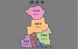 扬州市区(扬州有几个区)
