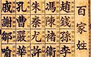 中国最早的姓氏(中国人最早的姓氏是什么)