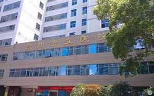 郑茂清(台州市立医院)