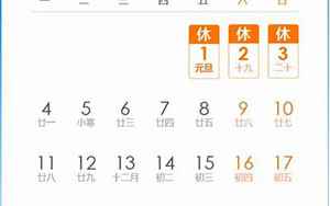 国定假日(2021年中国国定假日时间表)