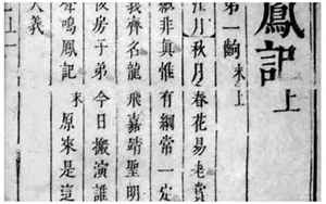 苏州藏书(明清时期苏州的刻书与藏书)