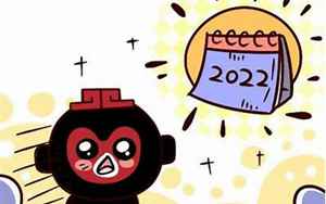 2022年易奇文化运势(易奇八字2022年运势详解)