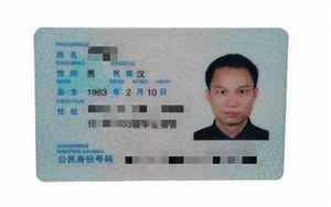 居民身份证号码(居民身份证号码是什么)