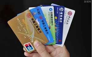信用卡和借记卡(借记卡和信用卡之间有什么区别)