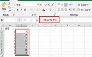 row函数的使用方法(如何在Excel中使用ROW函数)